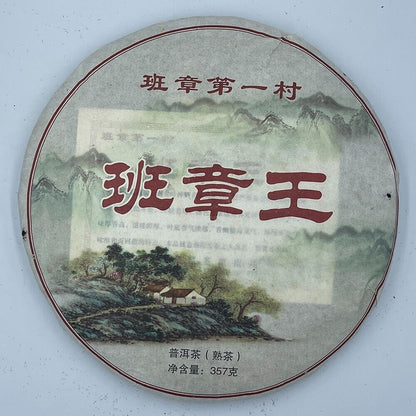 Pu, 2014, Banzhang Wang Wang, 357 grams, mature