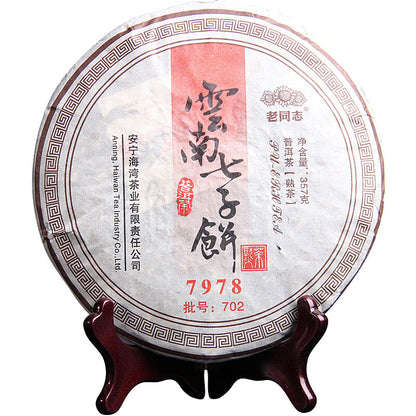 2007 Haiwan 7978 Shu Pu-erh Tea Aged Tree Ripe Puerh Tea Cake 357g