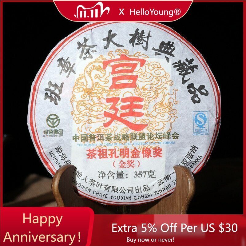 Lao Ban Zhang Menghai Sky Earth Royal Large Tree Ripper Tea 357g-