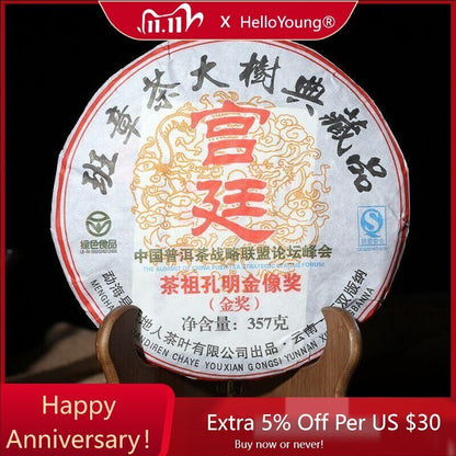 Lao Ban Zhang Menghai Sky Earth Royal Large Tree Ripper Tea 357g-