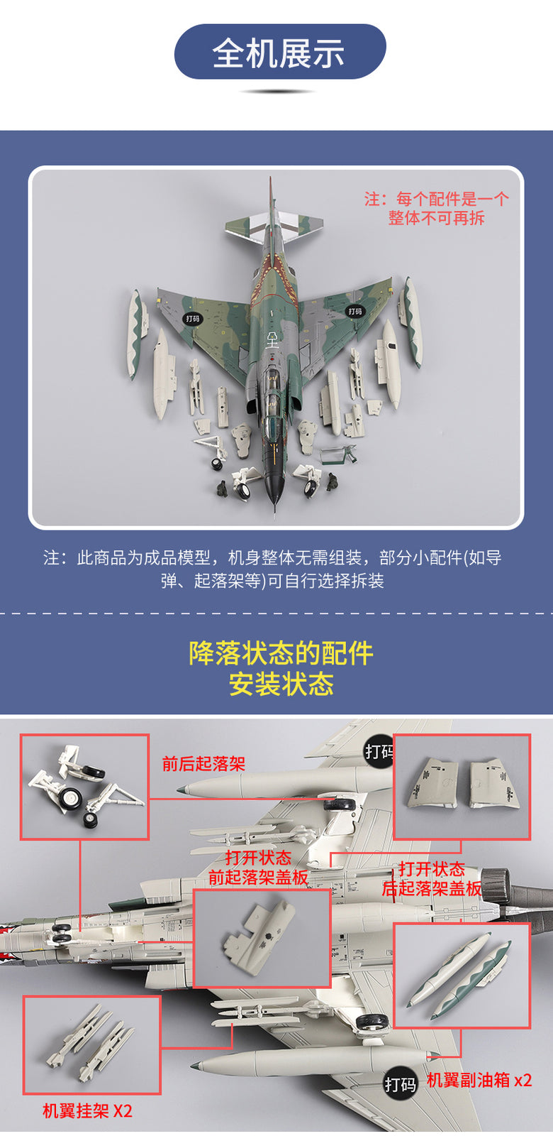 HM 1/72 Ghost RF-4EJ Fighter Model 501st Squadron Retirement Painting