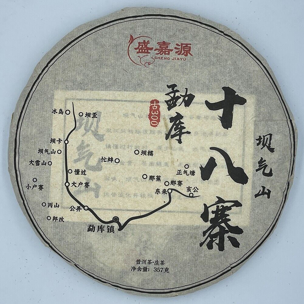 Pu-erh,2020,SHENG JIA YUAN,Eighteen Villages of Mengku - Baqi Mountain,357g,Raw
