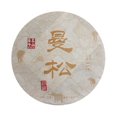 357g Yunnan Pu-erh Tea Mansong Raw Puerh Tea Cake Ancient Tree Pu'er Green Tea