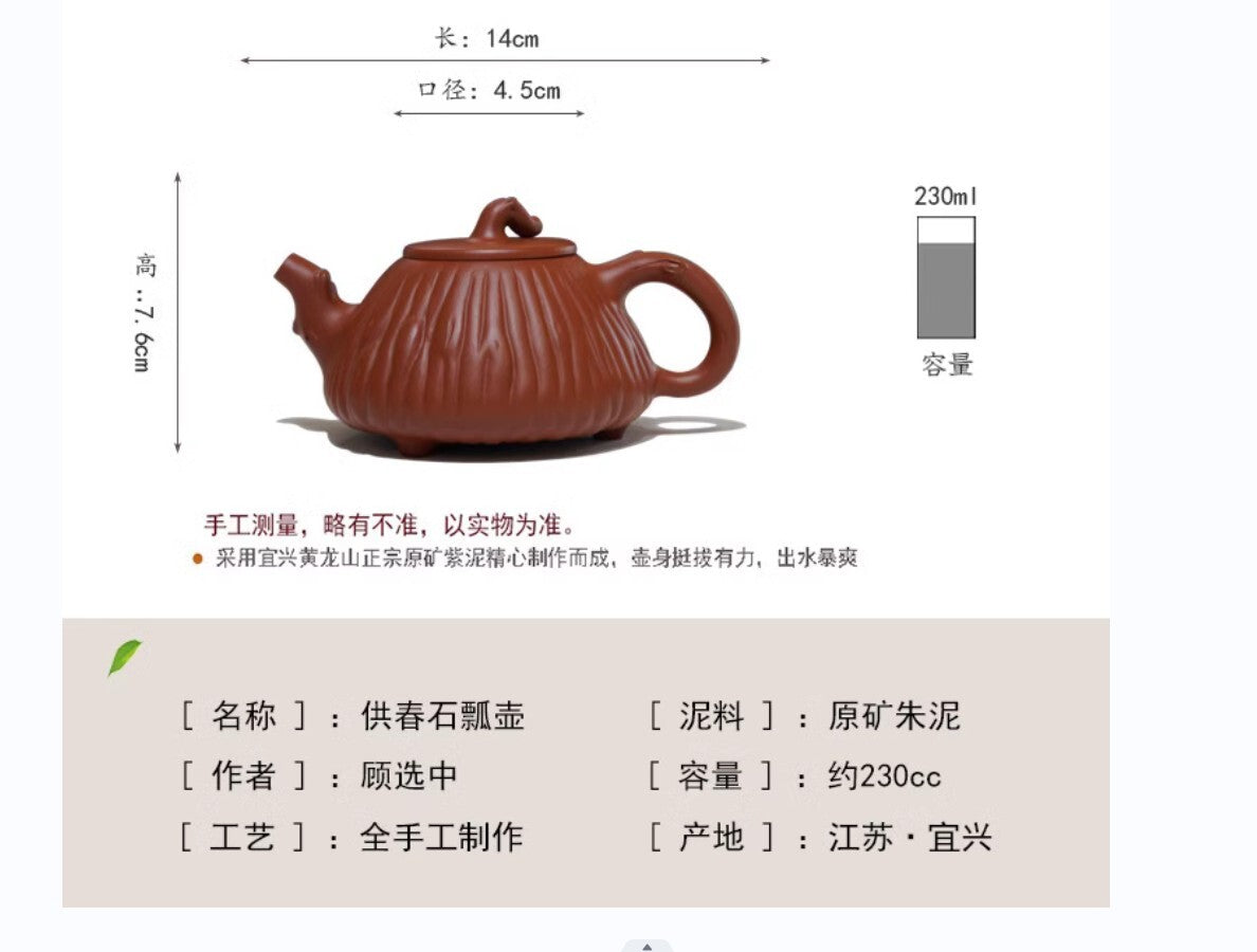230cc chinese Yixing Handmade Zisha teapot Zhuni ShiPiao Gongfu Hu Tea Pot