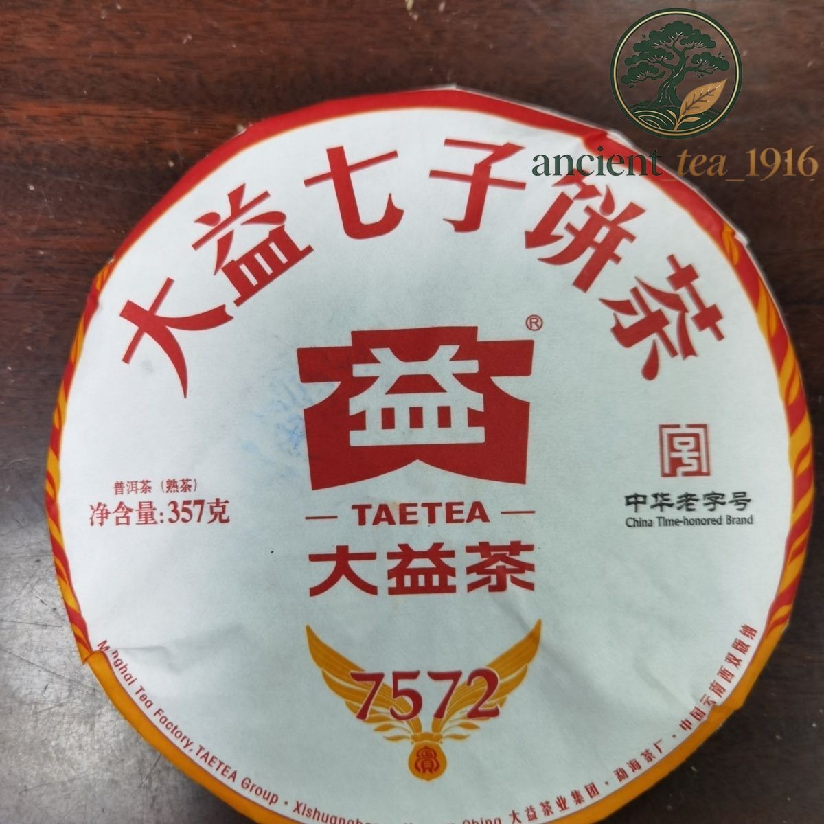 357g 2023 TAETEA 7572 Menghai Dayi Puer Tea Pu-erh Yunnan Pu'er Tea Cake