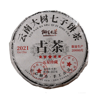 357g High Quality Yunnan Pu-erh Raw Tea Raw Tea Cake Healthy Drink