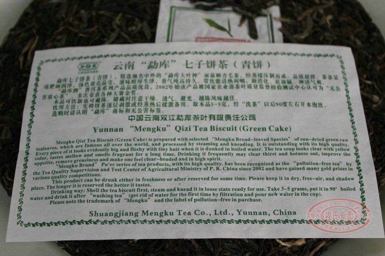 MENGKU Chun Jian Spring Tip Pu-erh Tea Cake 2012 400g Raw Puer Green Cake