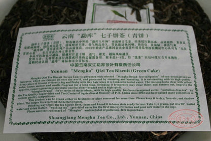 MENGKU Chun Jian Spring Tip Pu-erh Tea Cake 2012 400g Raw Puer Green Cake