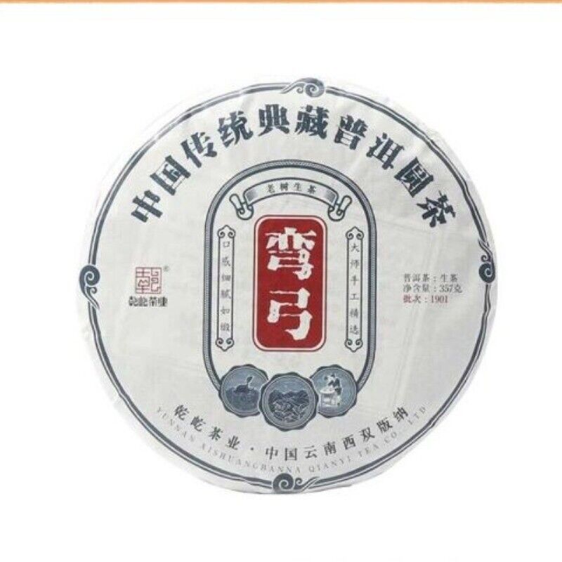 Yunnan Yiwu Bent Bow Puerh Tea Raw Tea Ancient Tree Tea Seven Cakes 357g