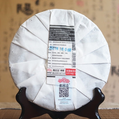 2021 HAIWAN Old Comrade Classic 9948 Pu-erh Tea Cake Puerh Raw Puer Tea 357g