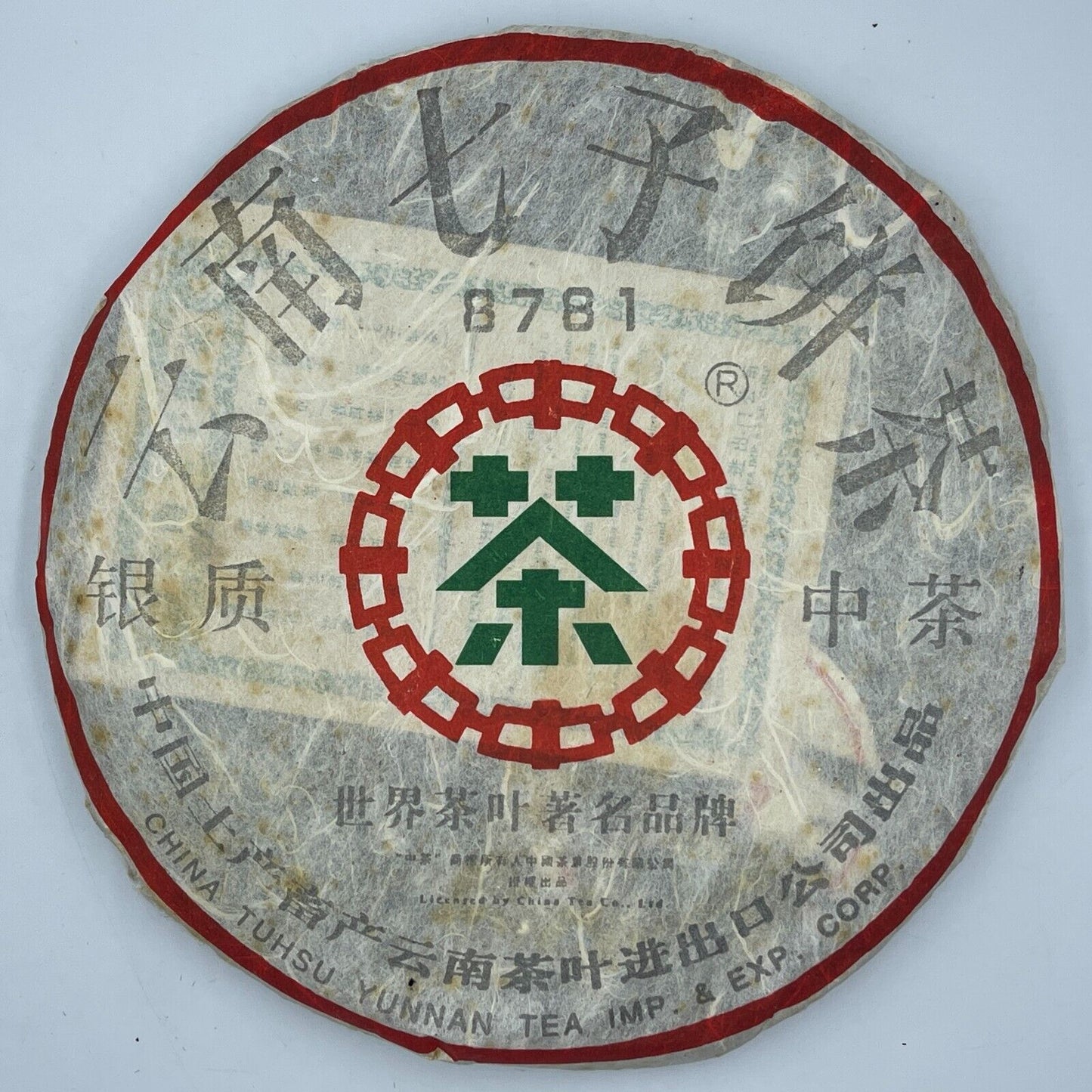 Pu'er Tea, 2006, China Tea Silver 8781380g, Raw