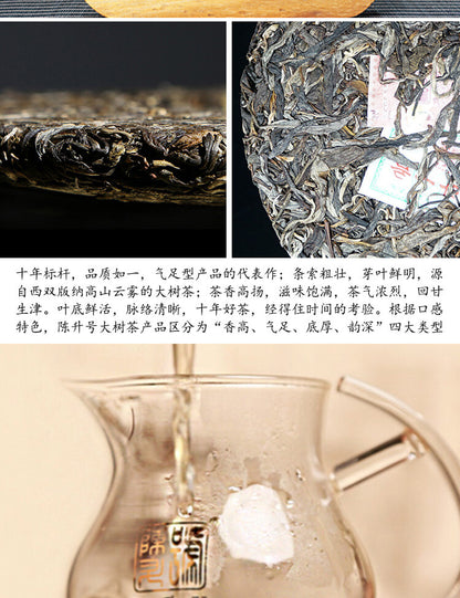 ！2018 Menghai Big Tree Chen Sheng Hao Yi Hao Number 1 Pu-erh Tea Cake Raw 357g
