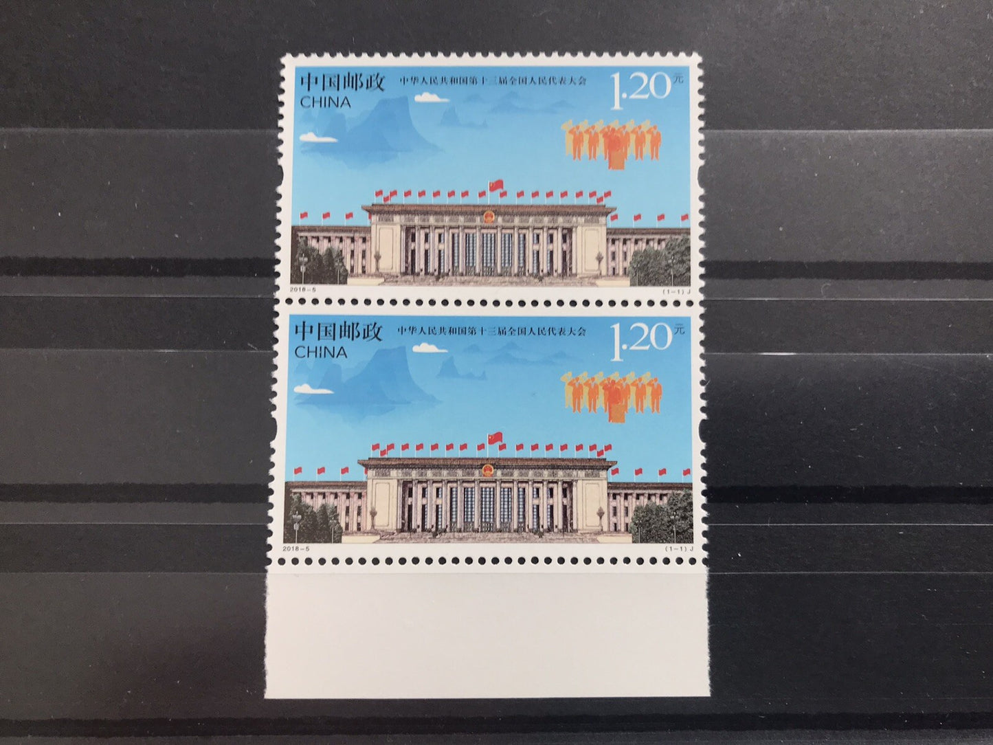 China Stamp 2018-5 The 13th National People’s Congress of PRC Scott# 4517