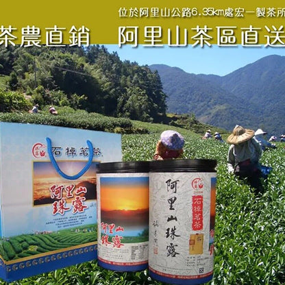Taiwan unique tea, Alishan Pearl Tea (Alpine Oolong), 300g*2
