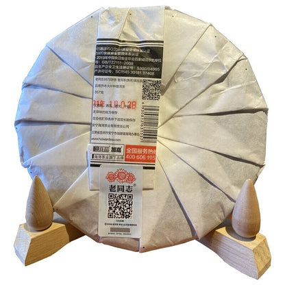 Ripe Pu Erh Tea Cake Haiwan Aged Shu Pu erh 357g