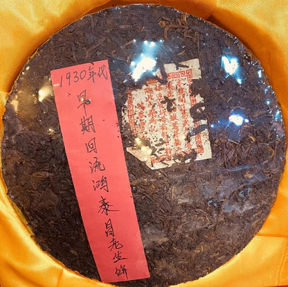 357g Old Puerh Cake Tea Yunnan Ripe Pu'er Tea 1930 Aged Pu-erh Cooked Tea Cake