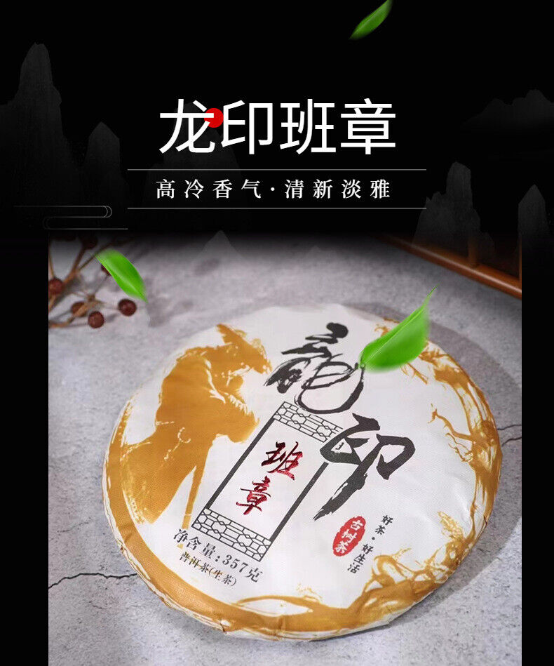 Yunnan Tea Long Yin Ban Zhang Pu'er Tea Raw Tea 357g Cake Tea