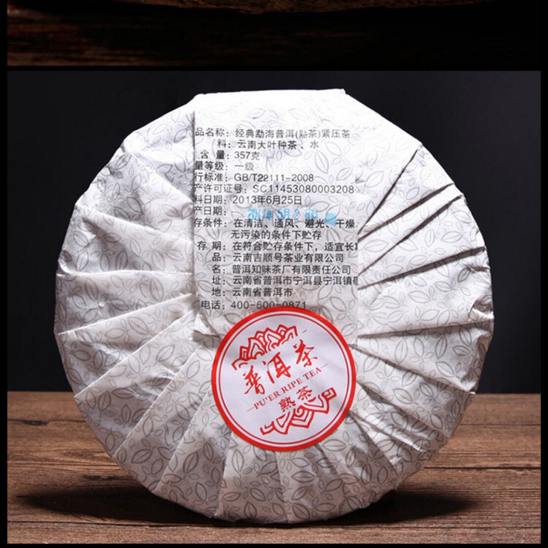 Pu-erh Tea 357g Ripe Chinese Pu Erh Black Tea Cake Premium Quality