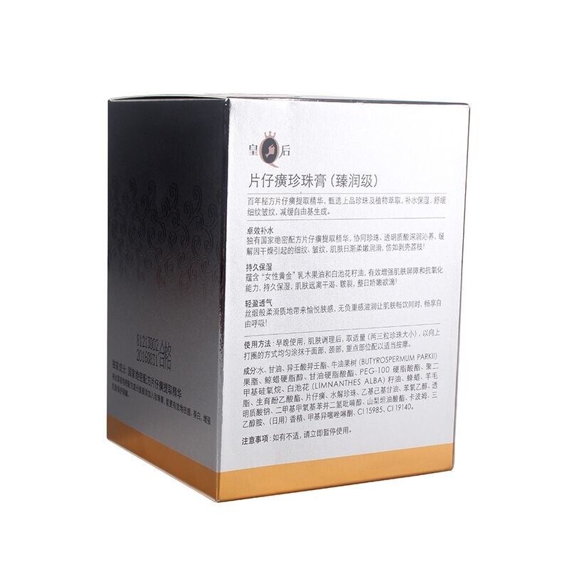Pianzaihuang Queen Pearl Face Cream Skin Care Anti Aging Moisturize 皇后片仔癀珍珠霜臻润级