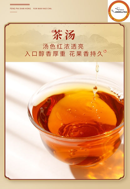 Feng Pai 1 Dianhong Gongfu Dian Hong Phoenix Yunnan Black Tea 500g-