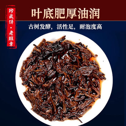 300g Iceland Pu'er Tea Ripe Tea Cake Yunnan Qizi Cake Tea Ancient Tree Tea Cake