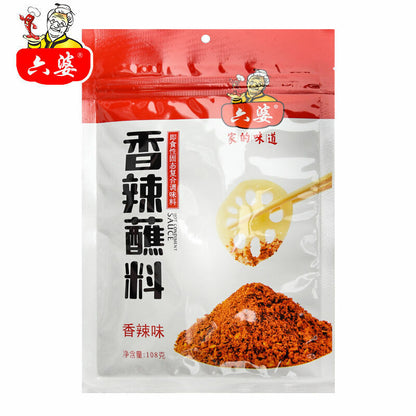 Spice Seasoning Hot Condiment Sauce Pepper Food Gandie 火锅烧烤蘸料四川干碟辣椒面 六婆香辣蘸料
