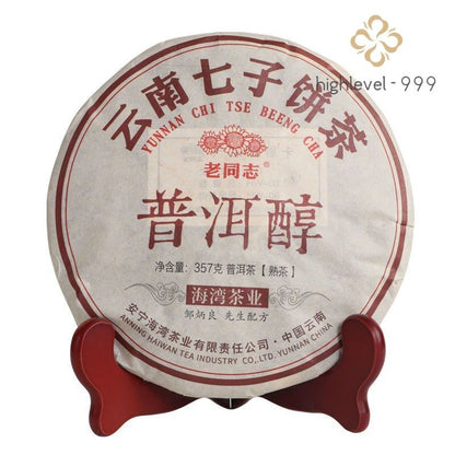Pu'er Chun * 2021 Haiwan Yunnan Chi Tse Beeng Cha Ripe Pu-erh PuEr Tea Cake 357g