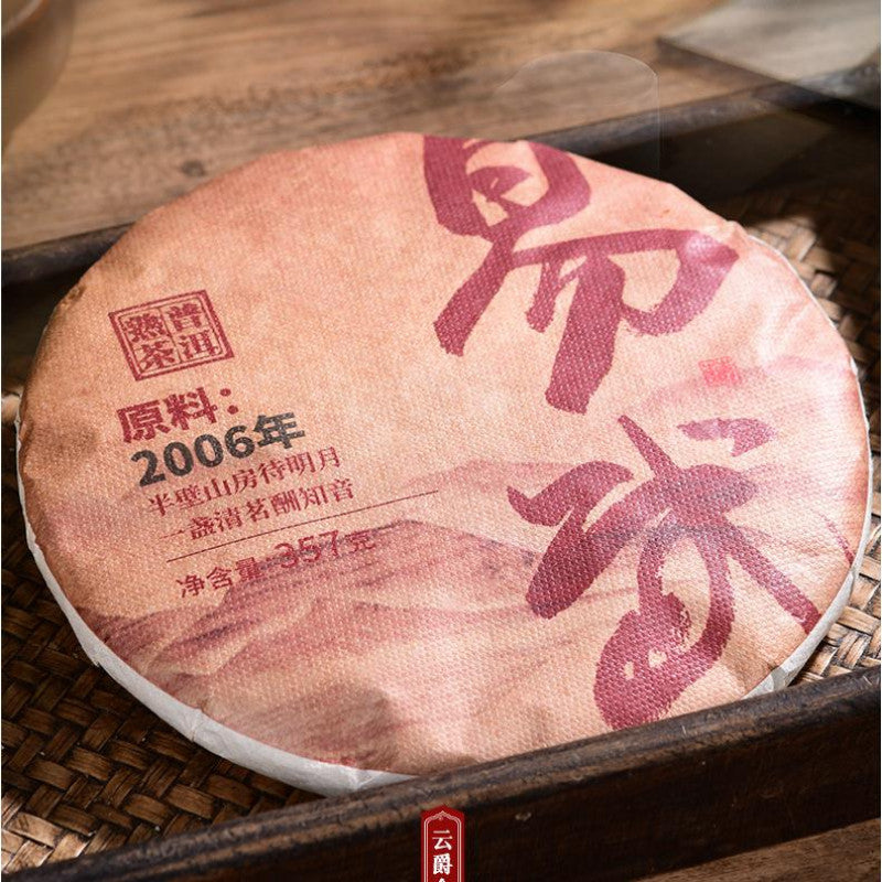 357g Yiwu Ripe Puerh Tea Cake Yunnan Qizi Premium Pu-erh Cooked Tea Pu'er Tea
