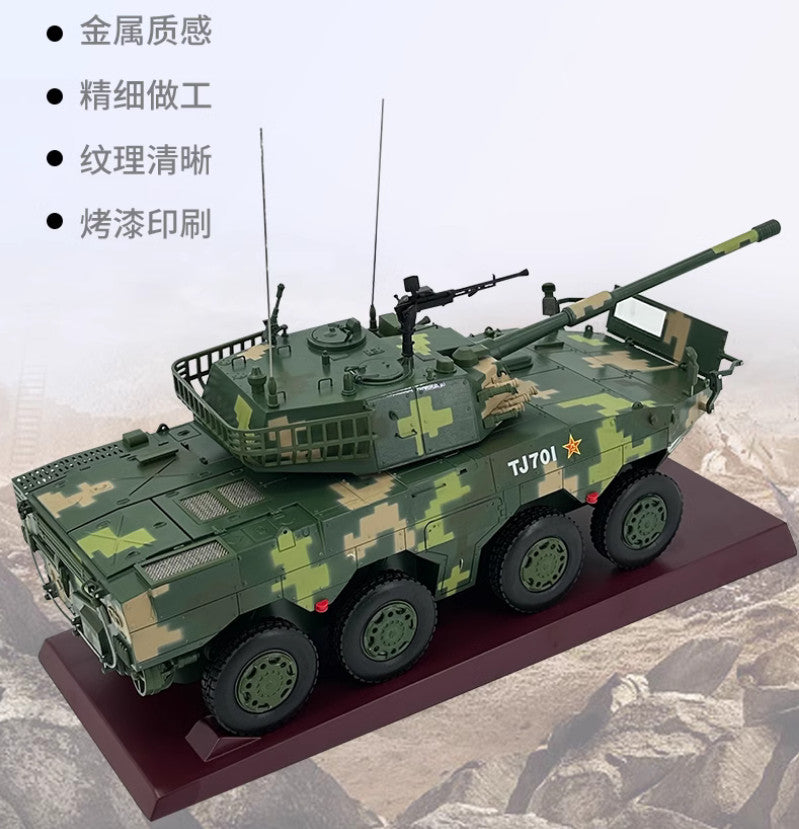 1:22 44CM ZTL-11 105MM Wheeled Self-propelled Assault Gun Diecast Armor Model