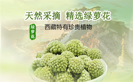 50g Nature Radish Tea Shirley Tibet Wild Green Flower Tea Scented Tea For Beauty