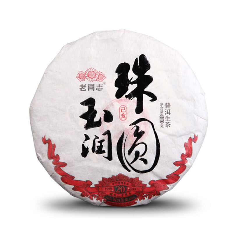 HAIWAN Brand Old Comrade Zhu Yuan Yu Run Pu-erh Tea Cake 2019 400g Raw Puer