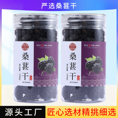 Organic Black Mulberry Dried Without Washing Soaking Water Health Tea Bag