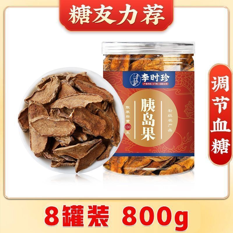 Li Shizhen Herbal Health Tea 李时珍官方正品胰岛果茶片 野生胰岛果 100g/罐