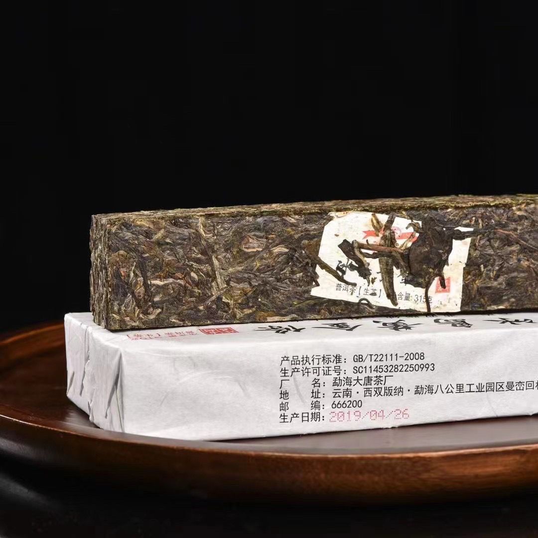 2019 Iceland Wuzhai Golden Bar 315g Pu Erh Tea BingDao Puer Commemorative