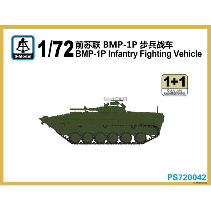 S-model 1/72 PS720042 Russian BMP-1P Infantry Fighting Vehicle (1+1)