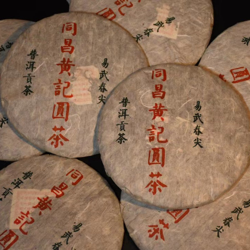 357g Yunnan Old Tree Pu'er Tea 2004 Yiwu Aged Puerh Raw Tea Cake Raw Pu-erh Tea