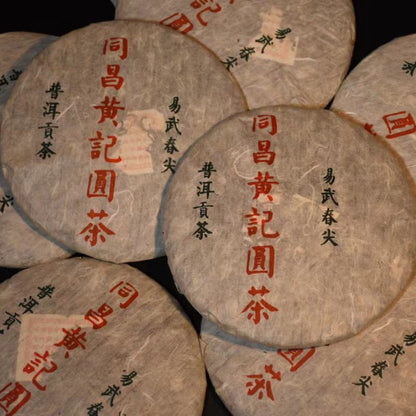 357g Yunnan Old Tree Pu'er Tea 2004 Yiwu Aged Puerh Raw Tea Cake Raw Pu-erh Tea