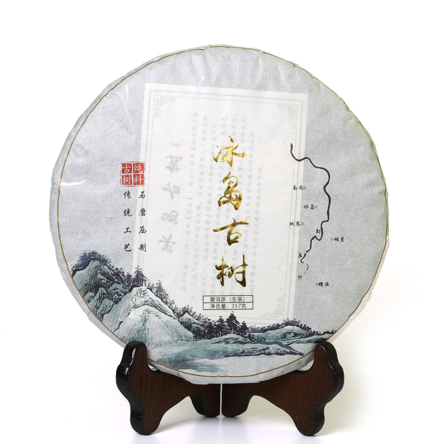 357g Yunnan puer Pu'er Puerh Tea Iceland Raw Cake Spring Ancient Tree