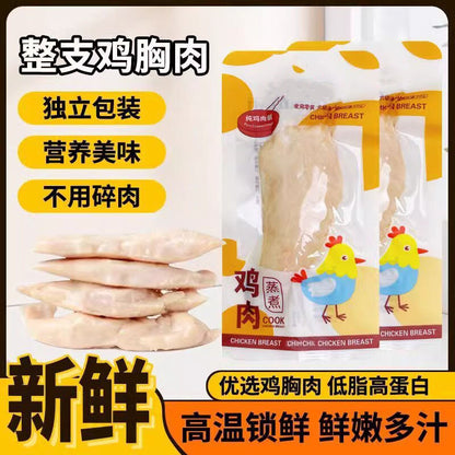 Steamed chicken breast Dog dog cat snack poached small brisket pet snack