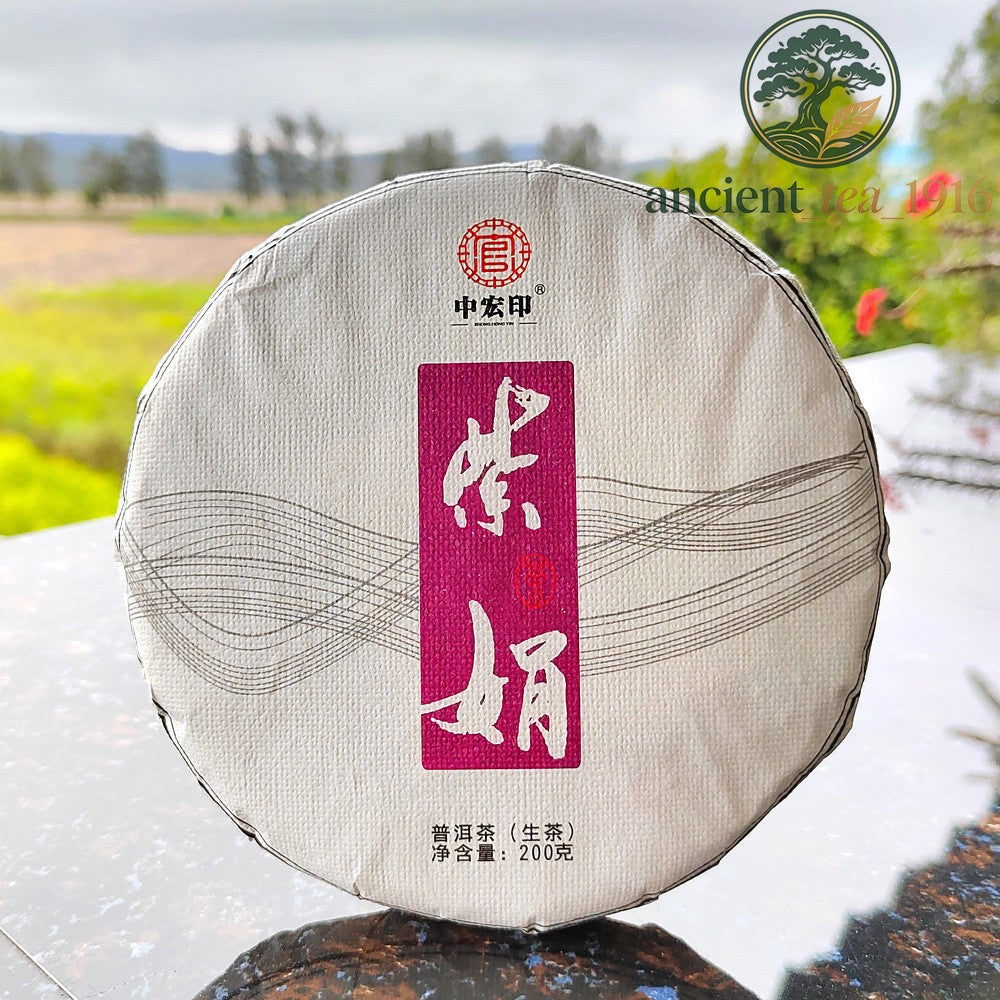 200g 2022 Zijuan Pu Erh Tea Cake Yunnan Raw Tea Cake Menghai Purple Bud Tea