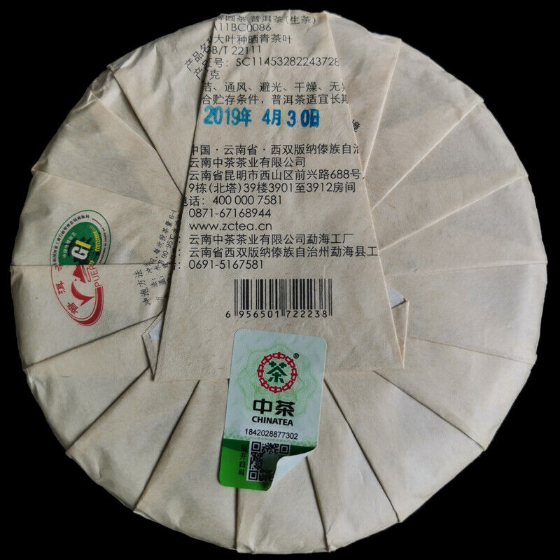 China Tea Dahongyin Classic Collection 2019 Yunnan Pu'er Raw Tea Qizi Cake 357g