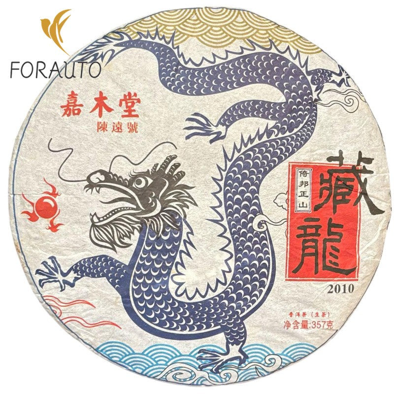357G Yunnan 2010 Chen Xiang Ancient Tree Rich Aromatic Pu'er Tea Raw Tea Cake -