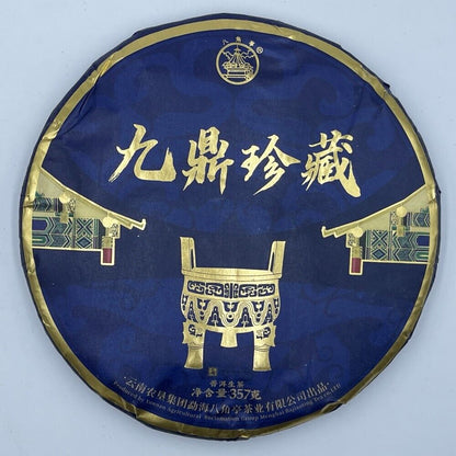 Pu-erh tea,2022,九鼎珍藏 Jiuding Collection,357g,Raw