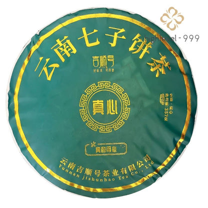 357g Yunnan Ancient Tree Chen Xiang 2018 Pu'er Tea Raw Tea Cake Qizi Cake Tea