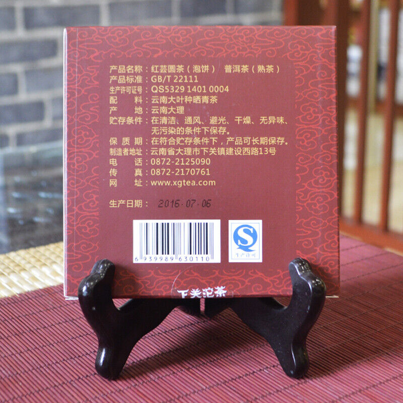 HONG YUN Yuan Cha * 2016 Xia Guan Mini Cake Pu'er Puer Puerh Ripe Shu 100g