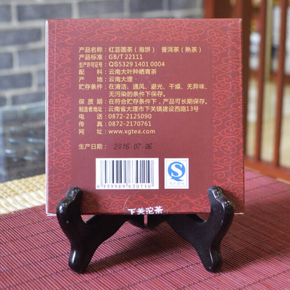 HONG YUN Yuan Cha * 2016 Xia Guan Mini Cake Pu'er Puer Puerh Ripe Shu 100g