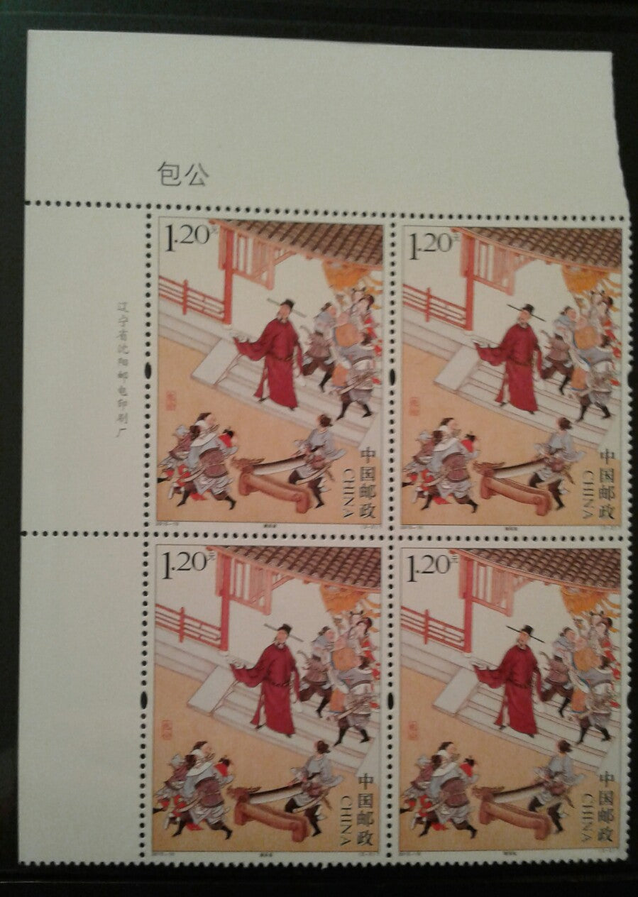 China Stamp 2015-16 Lord Bao Block of 4 Complete Set
