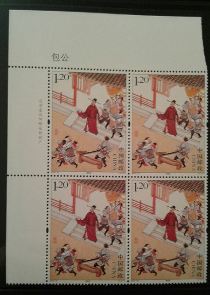 China Stamp 2015-16 Lord Bao Block of 4 Complete Set
