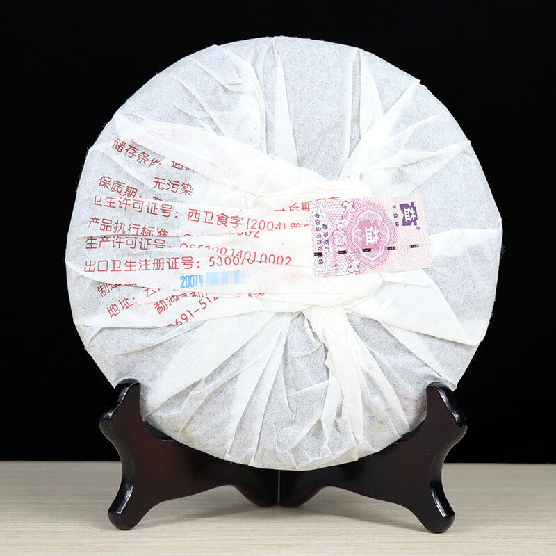 Hou Pu Cake * 2007 701 Yunnan Menghai Dayi High Grade Ripe Pu-erh Tea Pu'er 500g