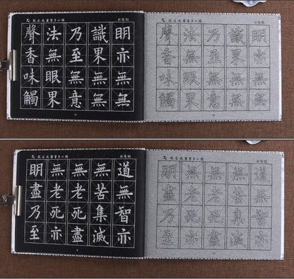 Chinese brush calligraphy copybook magic water writing repeat used cloth ouyang